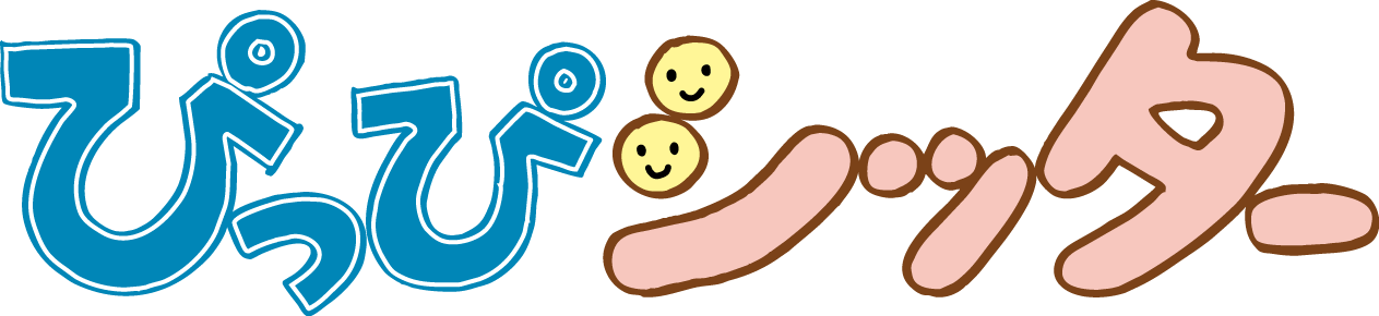 ぴっぴシッター｜認定NPO法人はままつ子育てネットワークぴっぴ